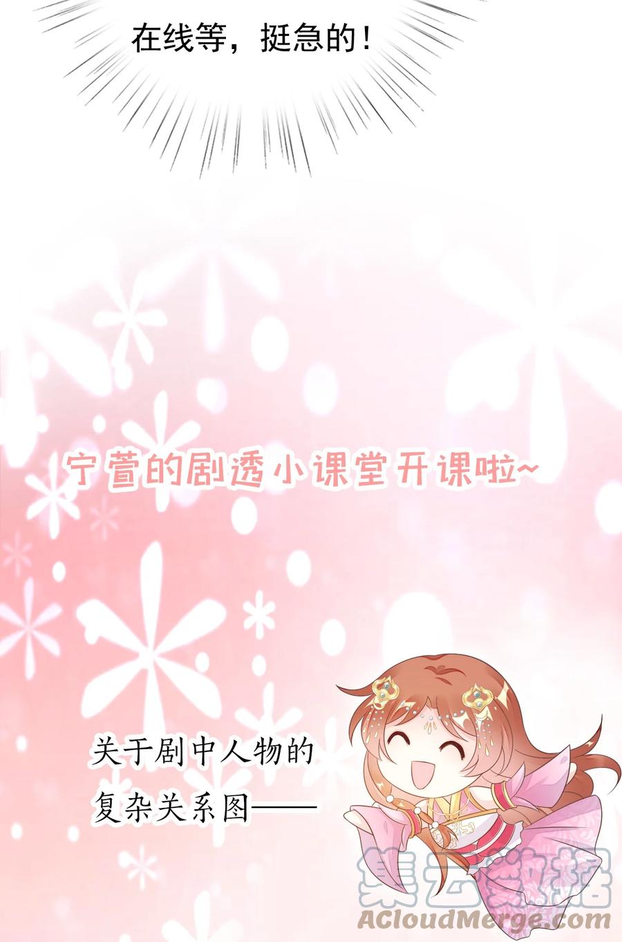 《恶毒千金成团宠》022 安装窃听器！ 第13页