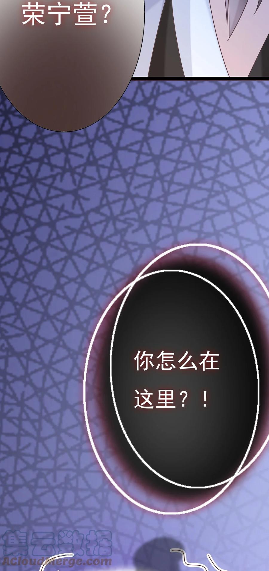 《恶毒千金成团宠》022 安装窃听器！ 第58页