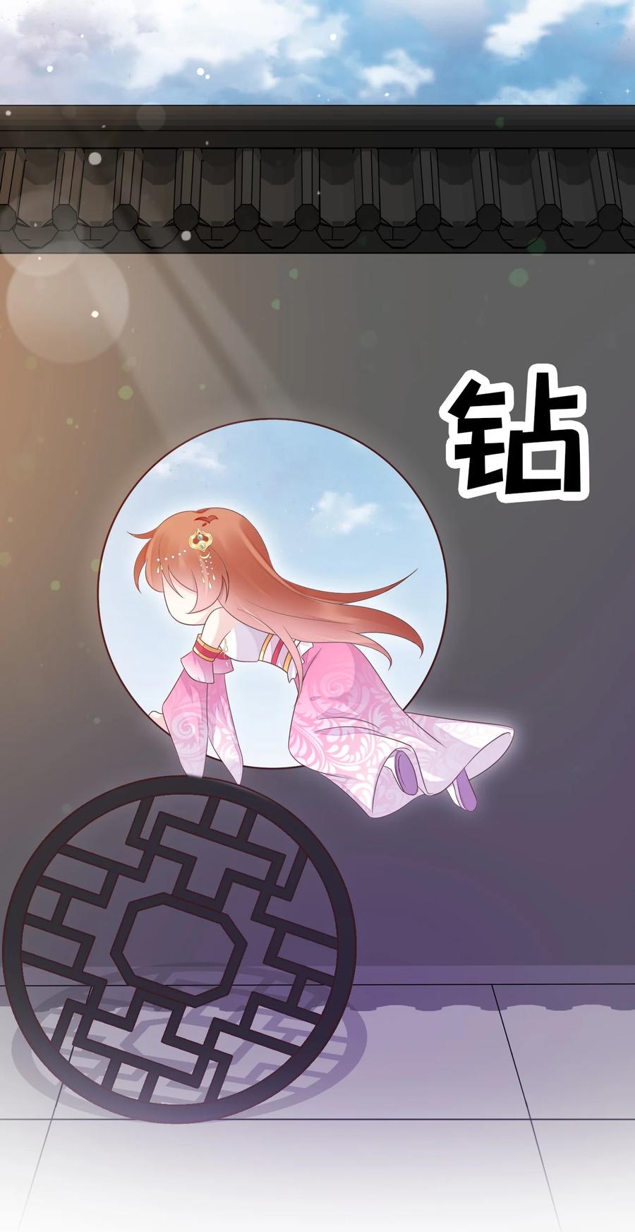 《恶毒千金成团宠》022 安装窃听器！ 第45页
