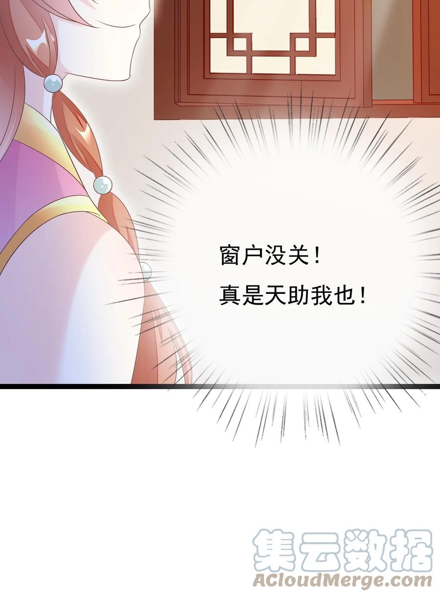 《恶毒千金成团宠》022 安装窃听器！ 第49页