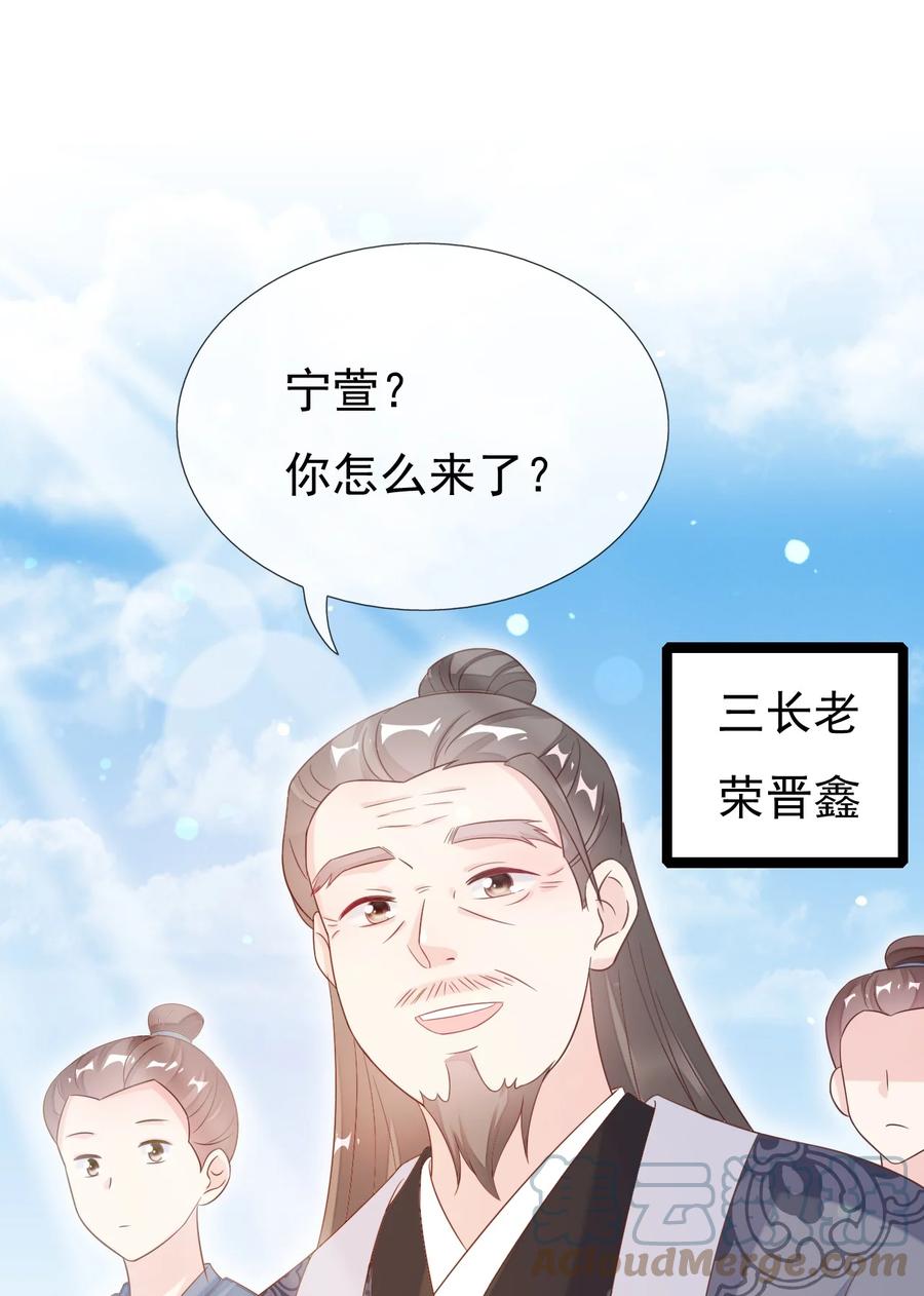《恶毒千金成团宠》022 安装窃听器！ 第22页