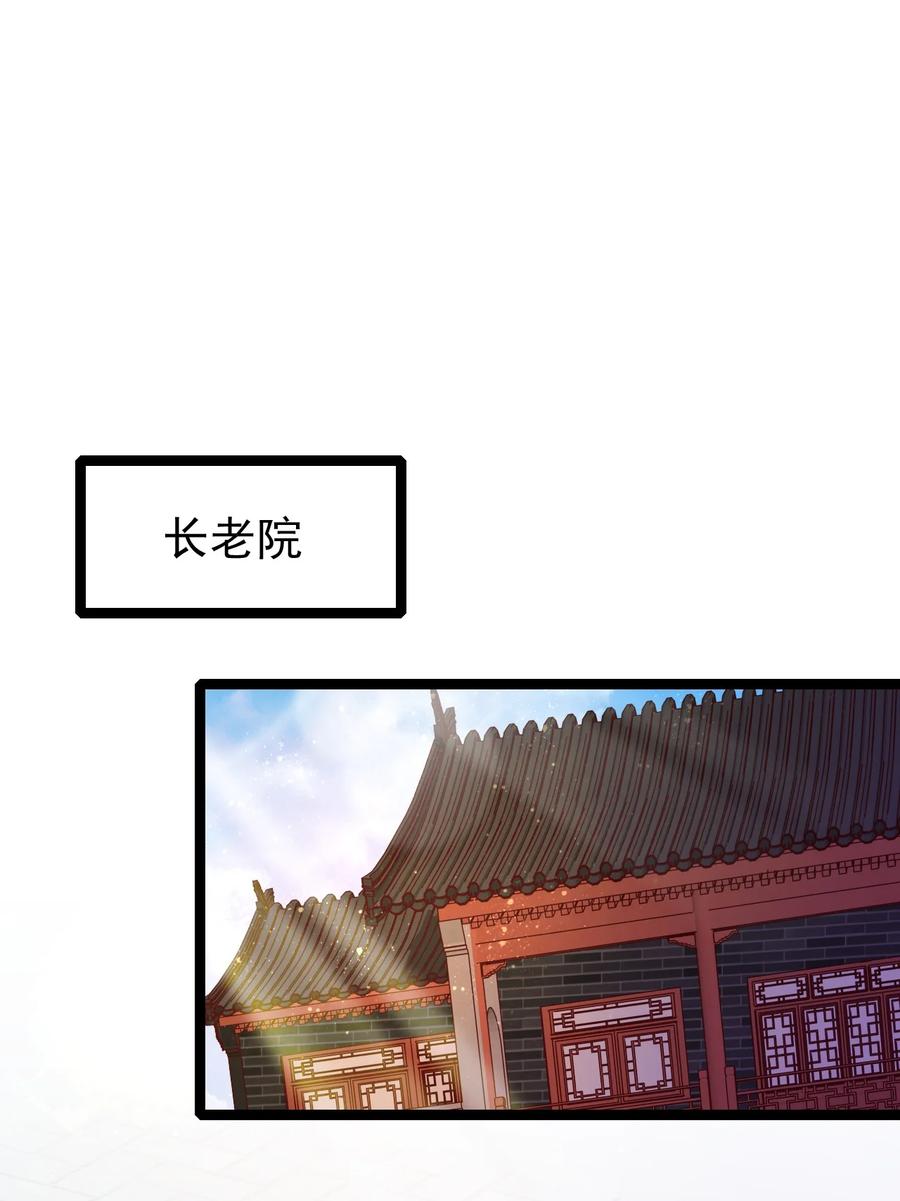 《恶毒千金成团宠》022 安装窃听器！ 第17页