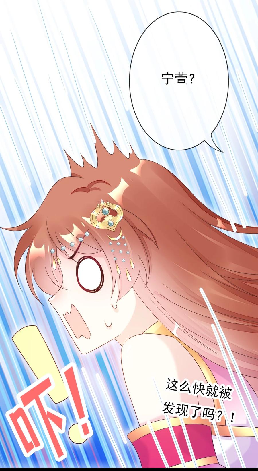 《恶毒千金成团宠》022 安装窃听器！ 第21页