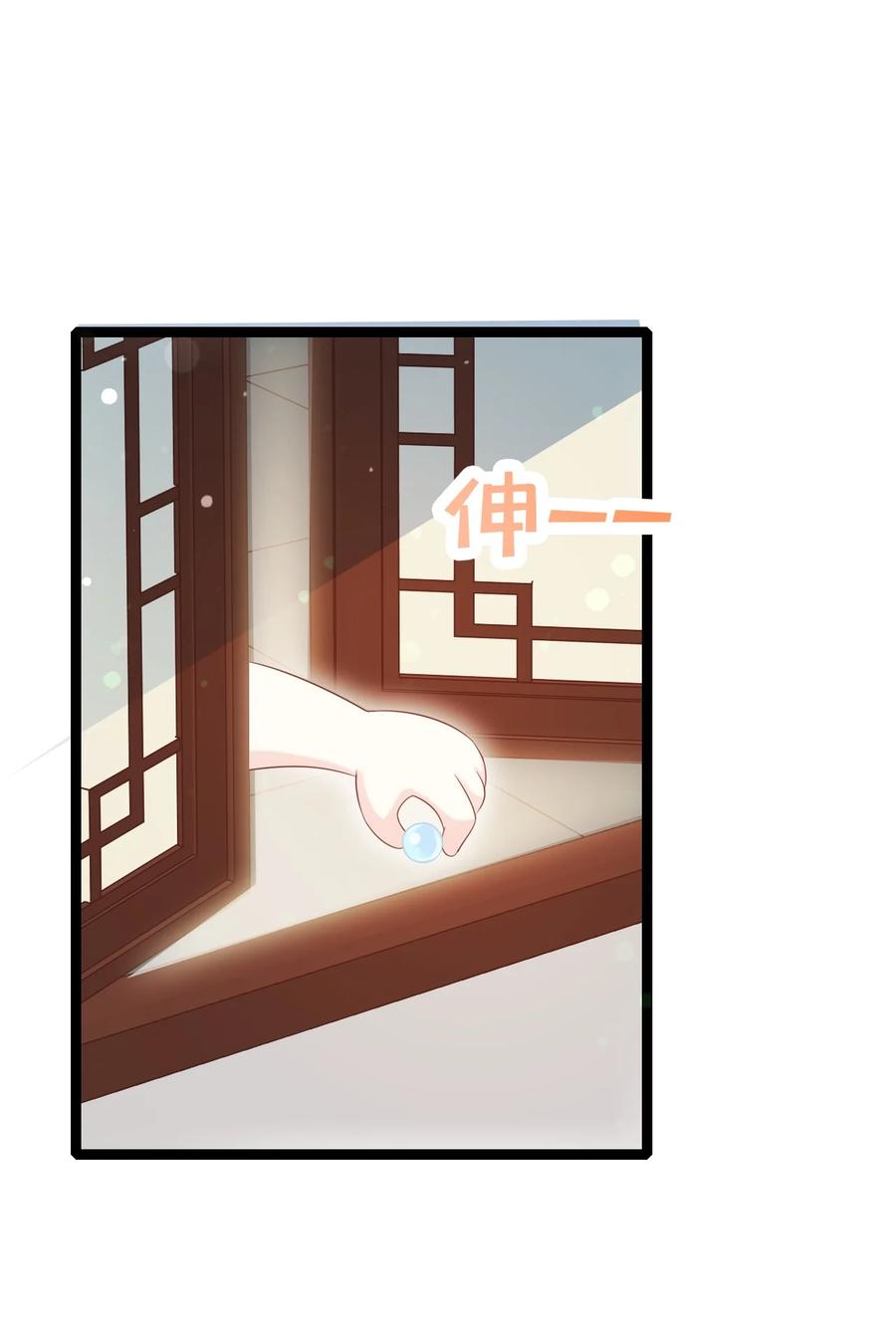 《恶毒千金成团宠》022 安装窃听器！ 第50页