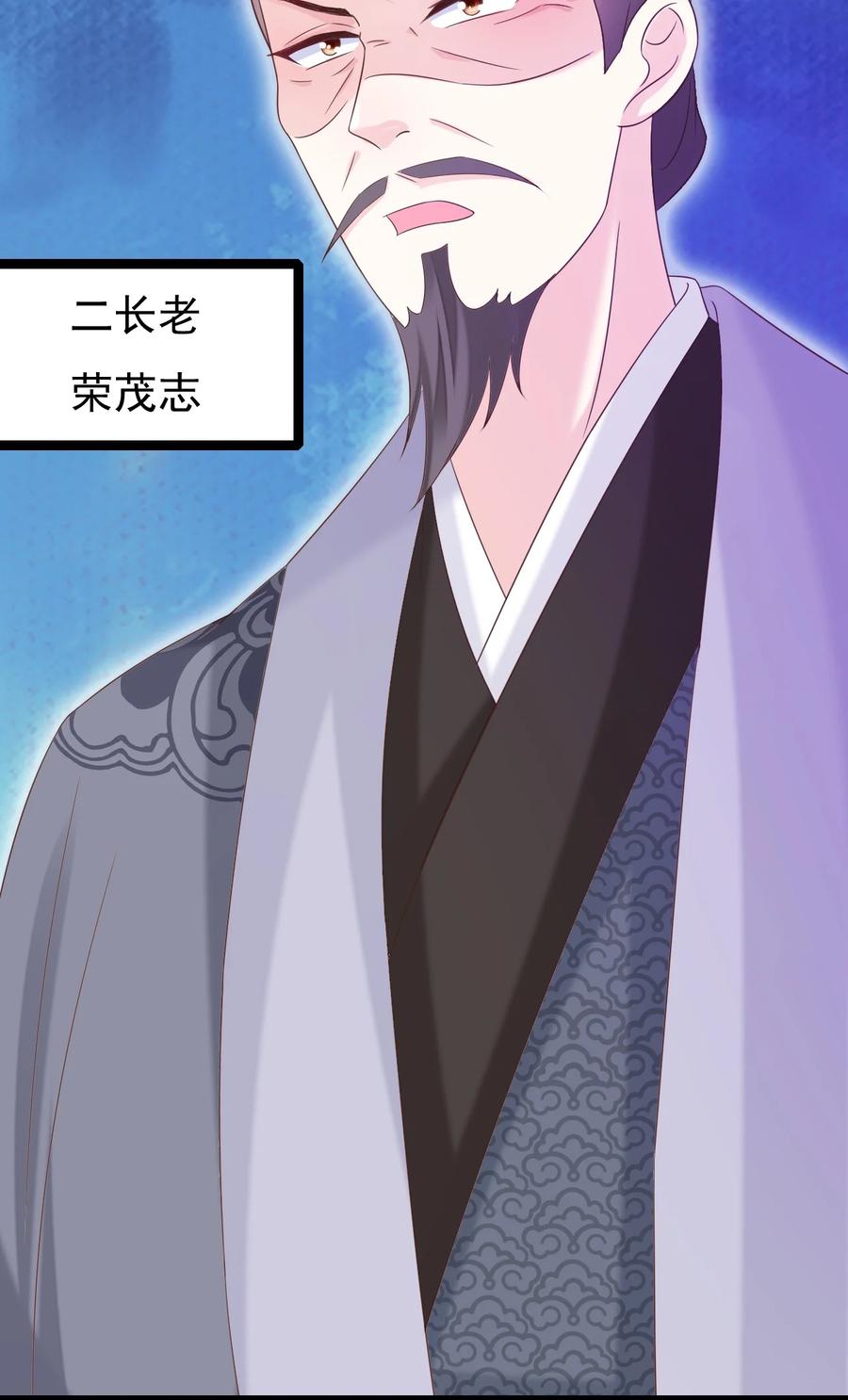 《恶毒千金成团宠》022 安装窃听器！ 第56页