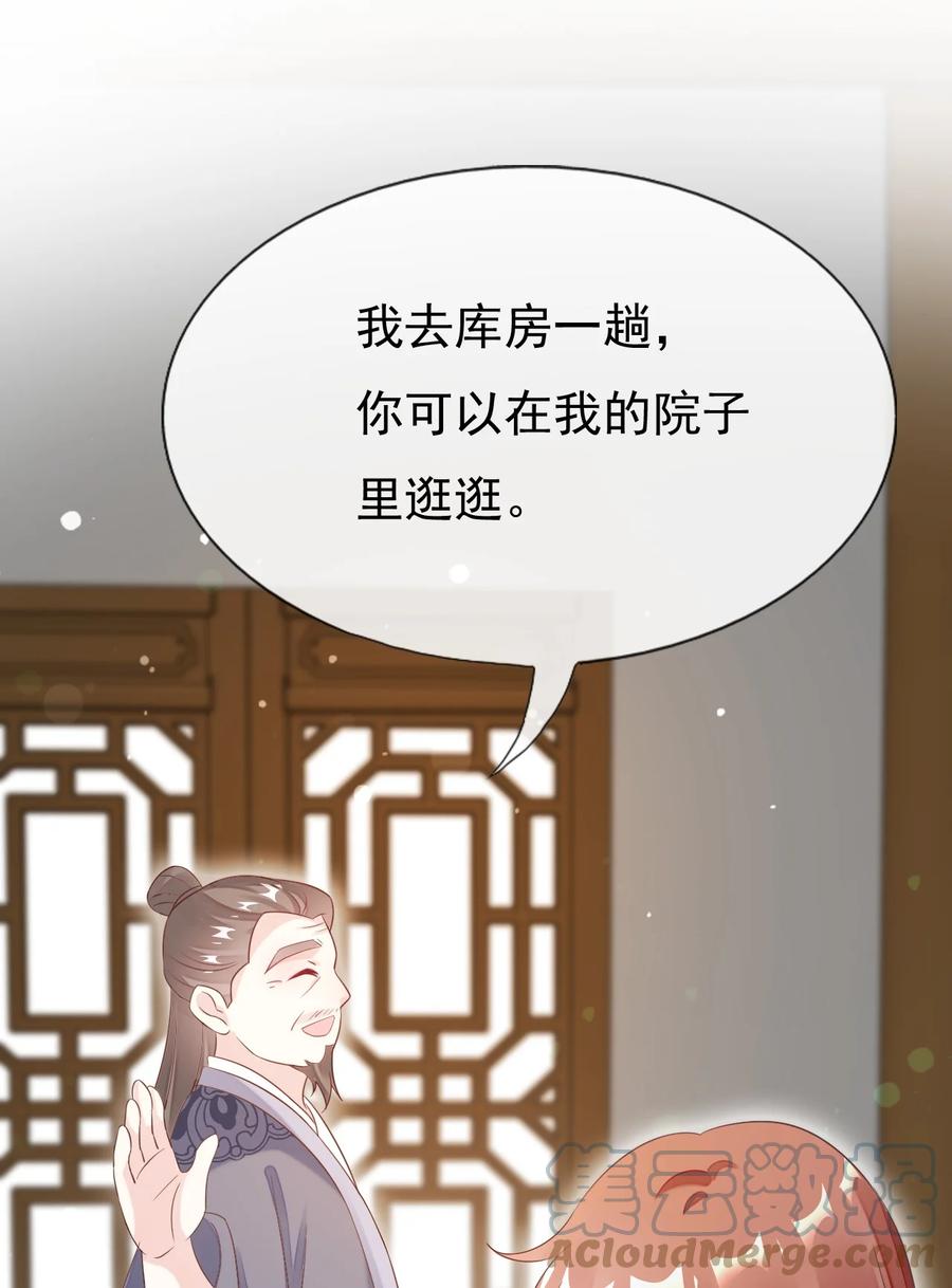 《恶毒千金成团宠》022 安装窃听器！ 第31页