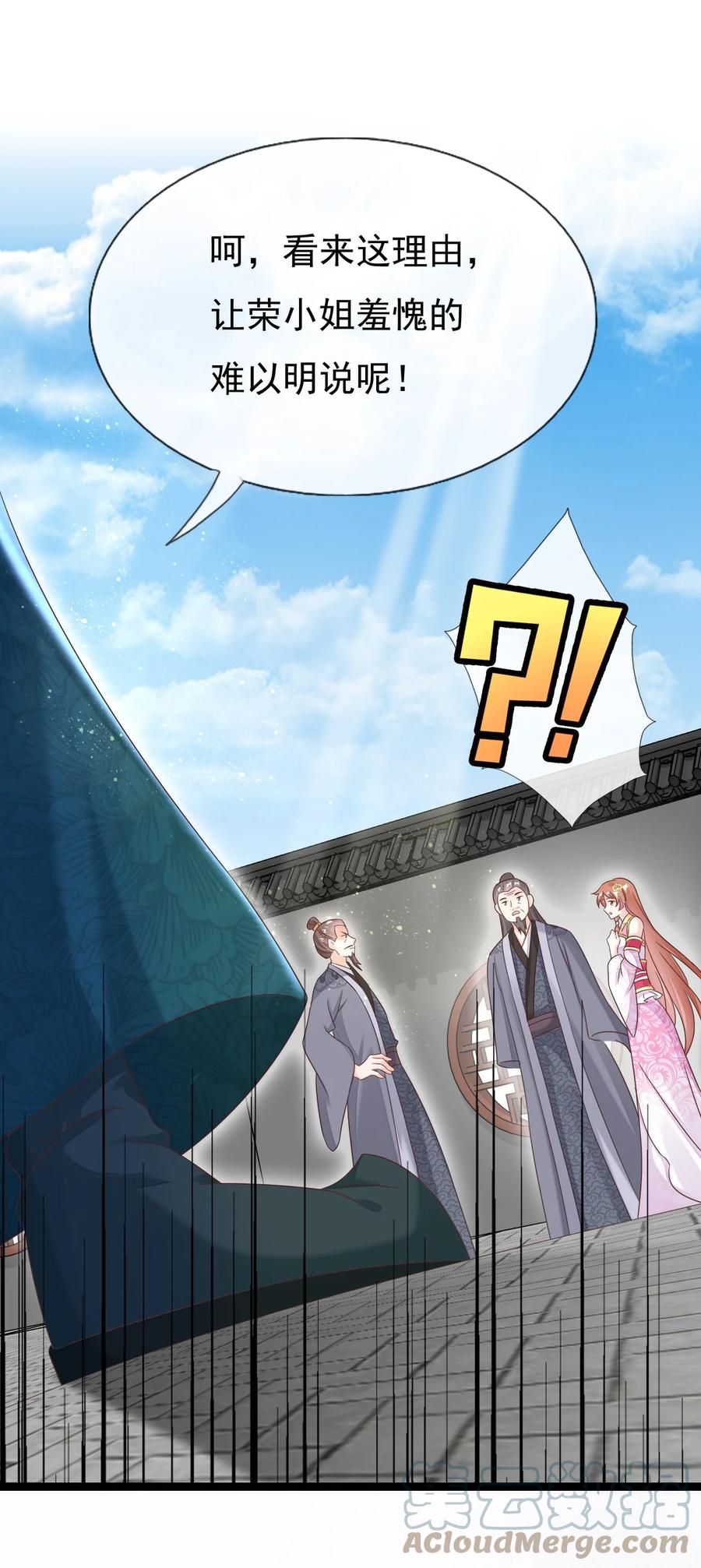 《恶毒千金成团宠》023 女人的红肚兜 第10页
