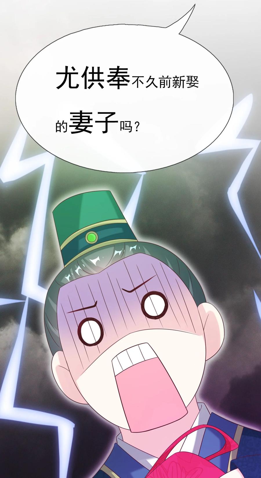 《恶毒千金成团宠》023 女人的红肚兜 第45页