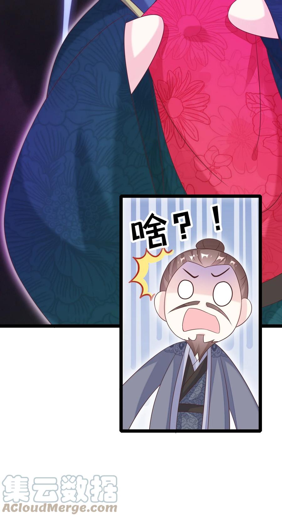 《恶毒千金成团宠》023 女人的红肚兜 第46页