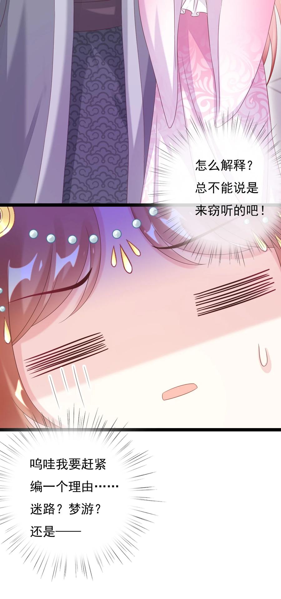 《恶毒千金成团宠》023 女人的红肚兜 第9页