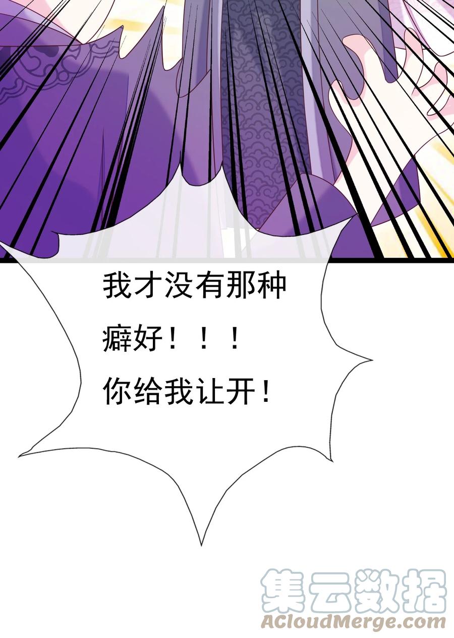 《恶毒千金成团宠》023 女人的红肚兜 第40页