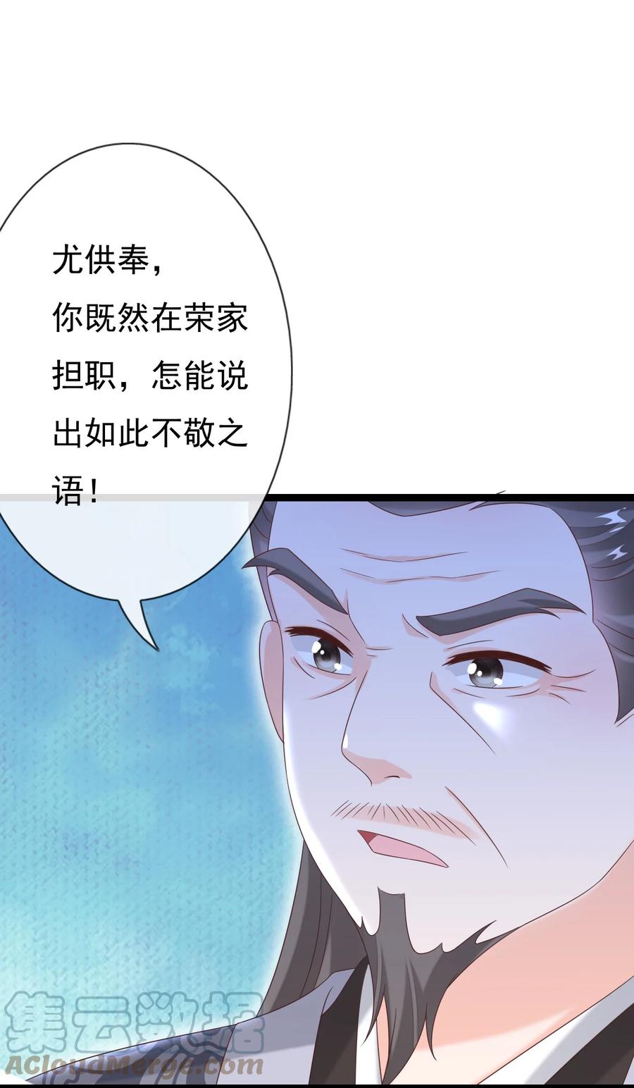《恶毒千金成团宠》023 女人的红肚兜 第13页