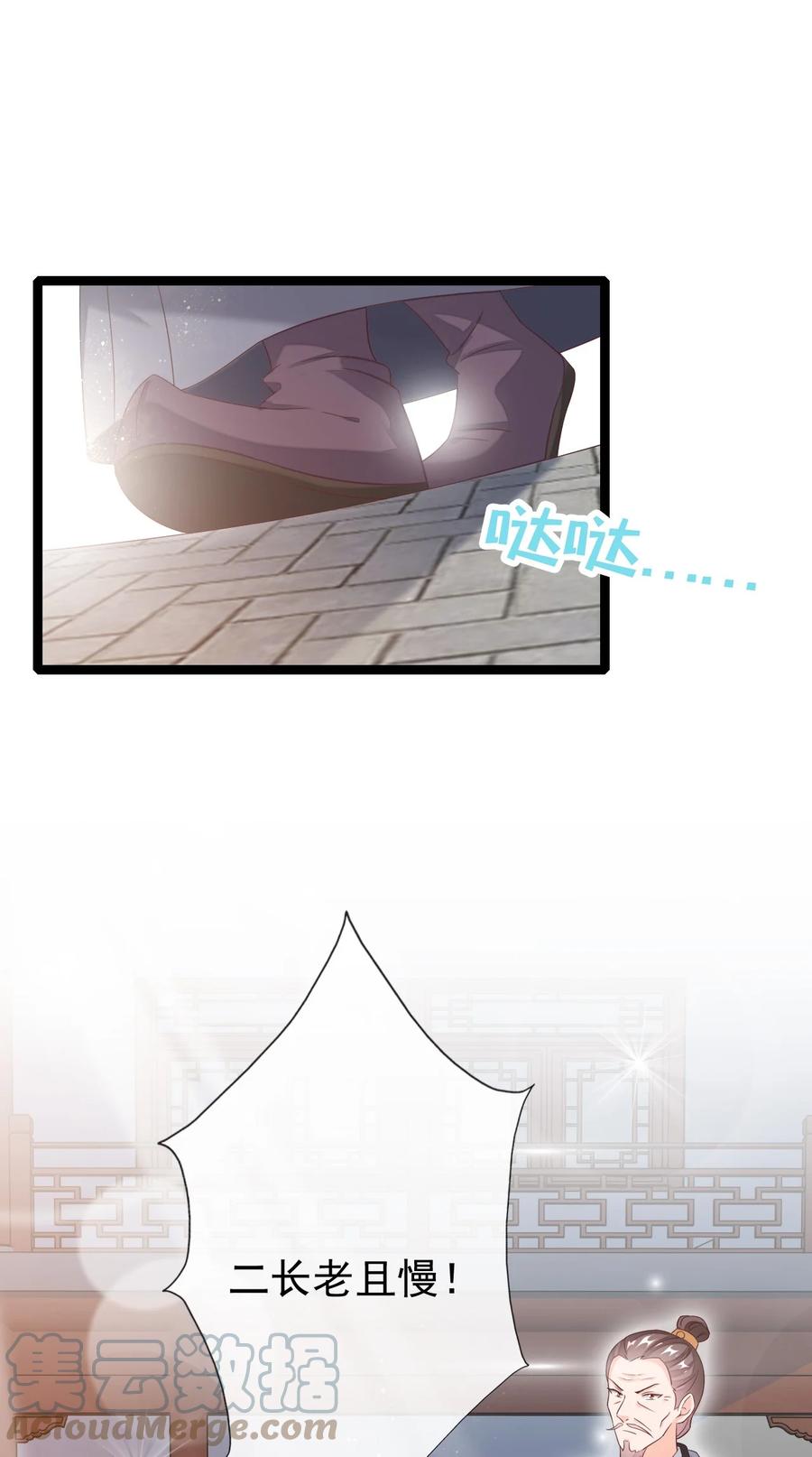 《恶毒千金成团宠》023 女人的红肚兜 第4页