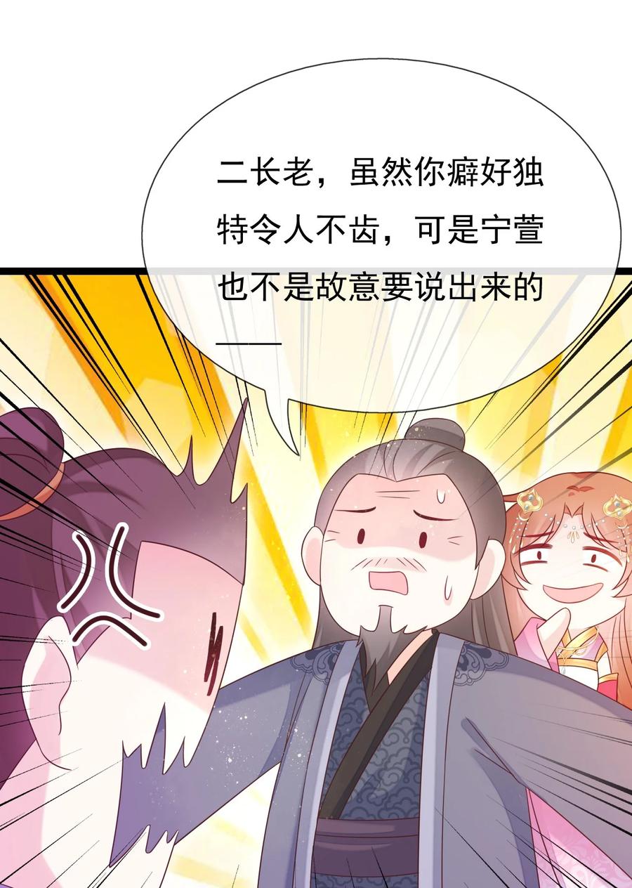 《恶毒千金成团宠》023 女人的红肚兜 第39页