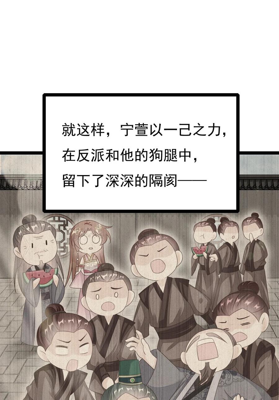 《恶毒千金成团宠》023 女人的红肚兜 第51页