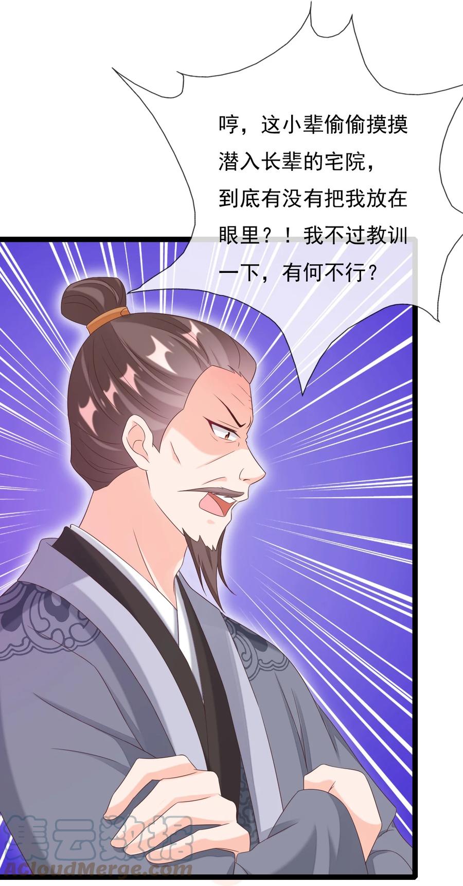 《恶毒千金成团宠》023 女人的红肚兜 第7页