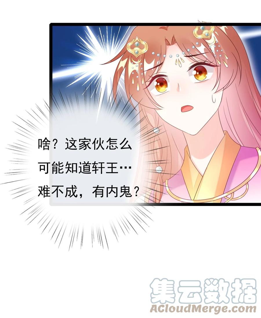 《恶毒千金成团宠》023 女人的红肚兜 第16页