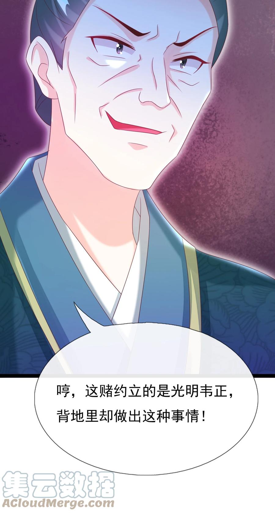 《恶毒千金成团宠》023 女人的红肚兜 第19页