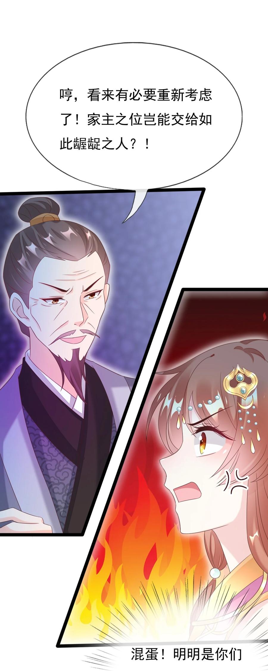 《恶毒千金成团宠》023 女人的红肚兜 第21页