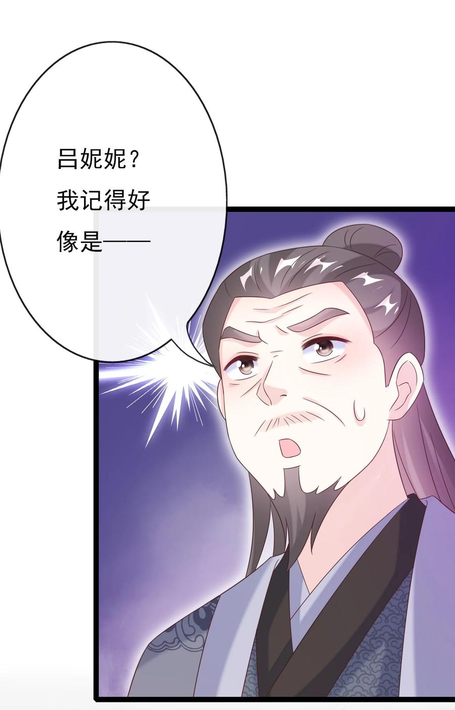 《恶毒千金成团宠》023 女人的红肚兜 第44页