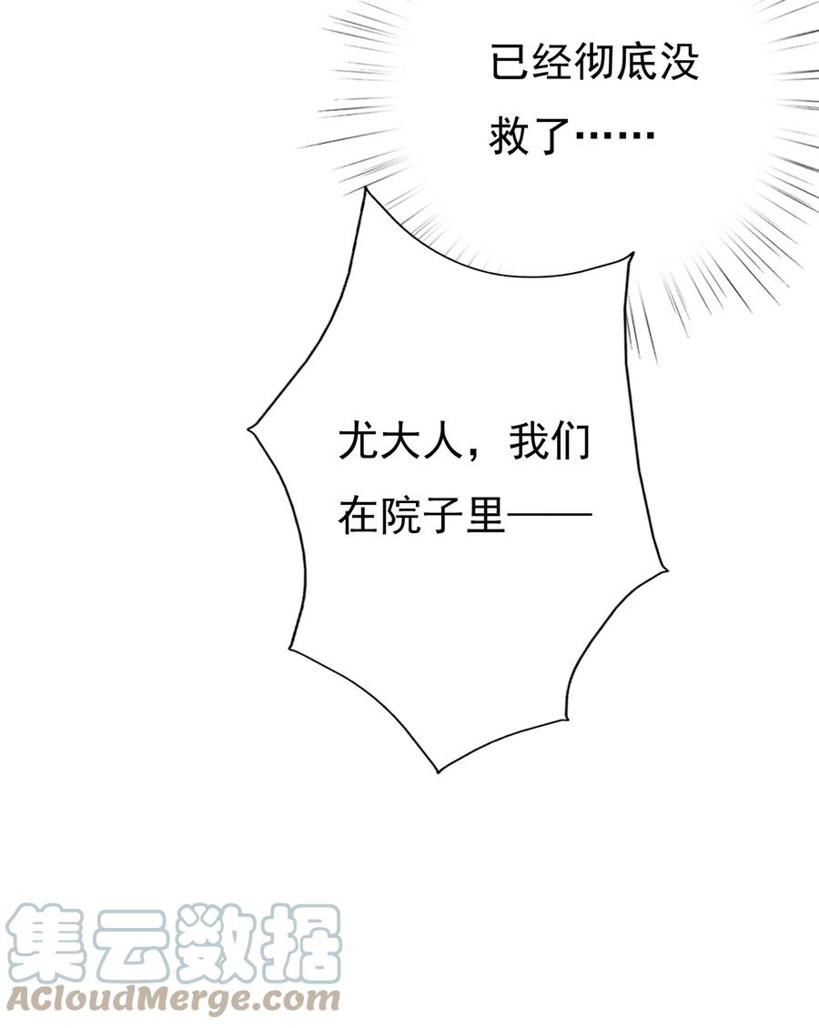 《恶毒千金成团宠》023 女人的红肚兜 第31页