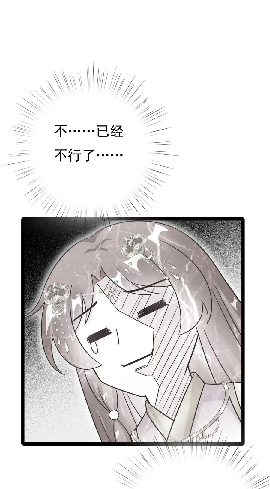 《恶毒千金成团宠》023 女人的红肚兜 第30页