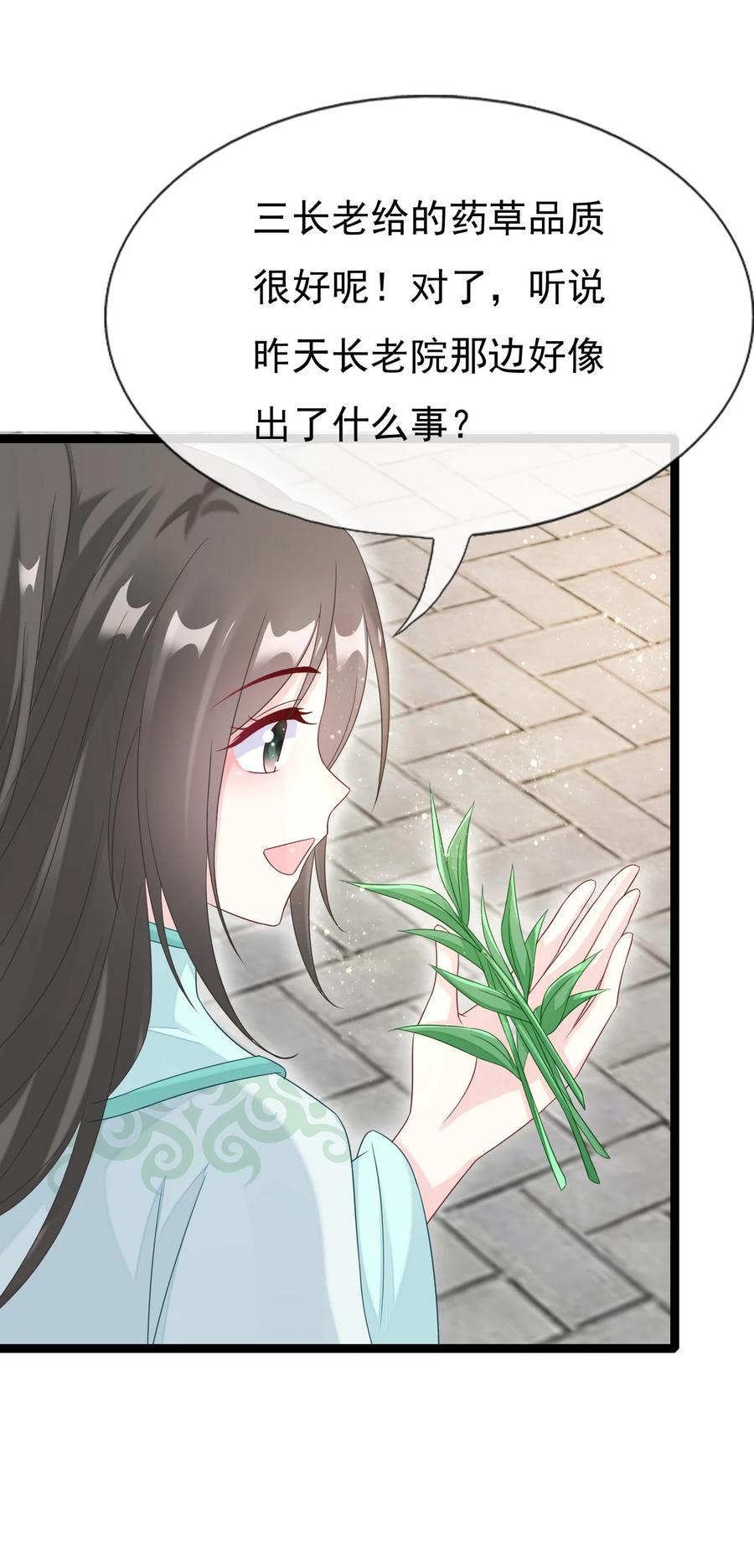 《恶毒千金成团宠》024 大皇子殿下 第17页