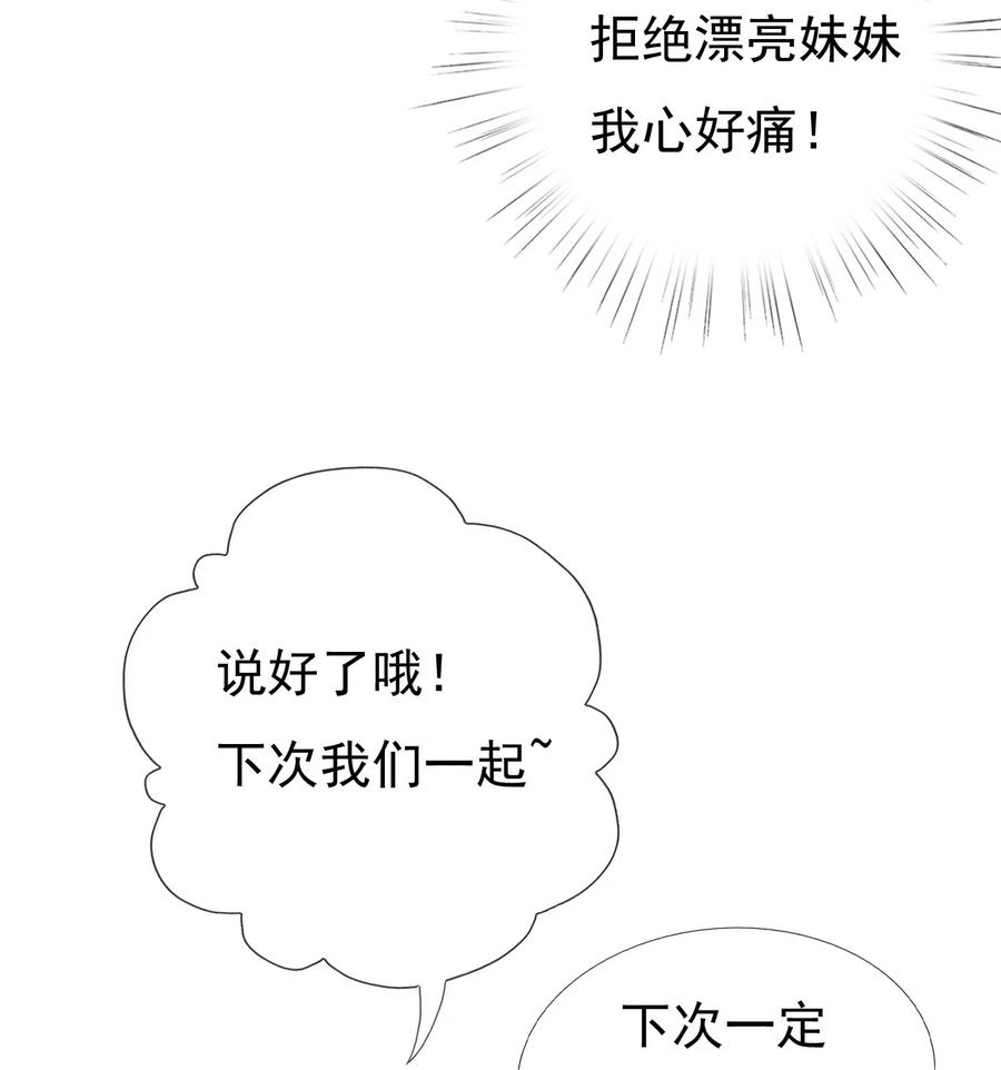 《恶毒千金成团宠》024 大皇子殿下 第33页