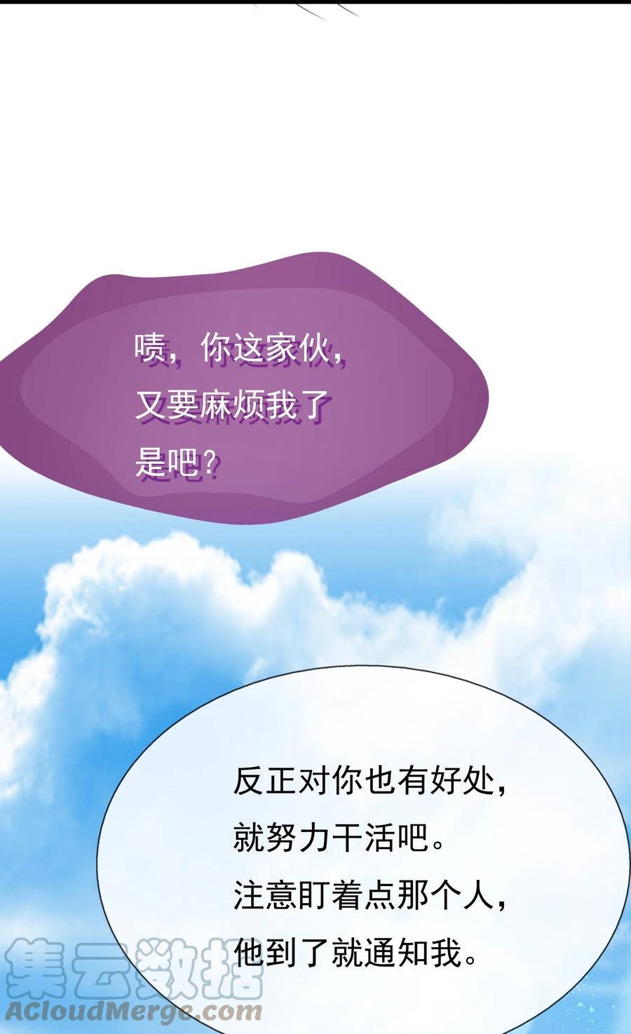 《恶毒千金成团宠》024 大皇子殿下 第37页