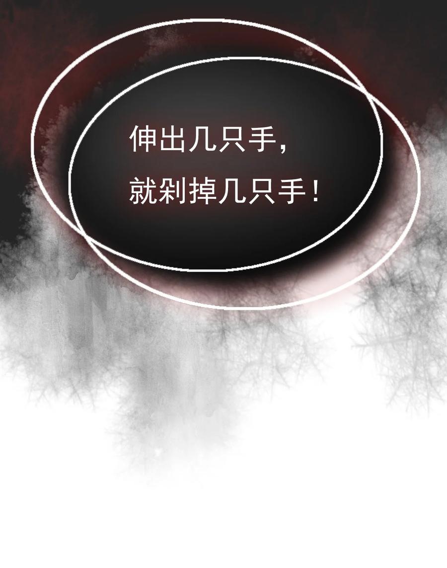 《恶毒千金成团宠》024 大皇子殿下 第11页