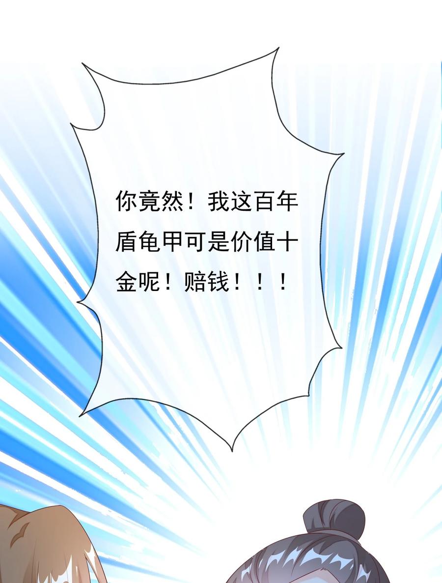 《恶毒千金成团宠》024 大皇子殿下 第47页