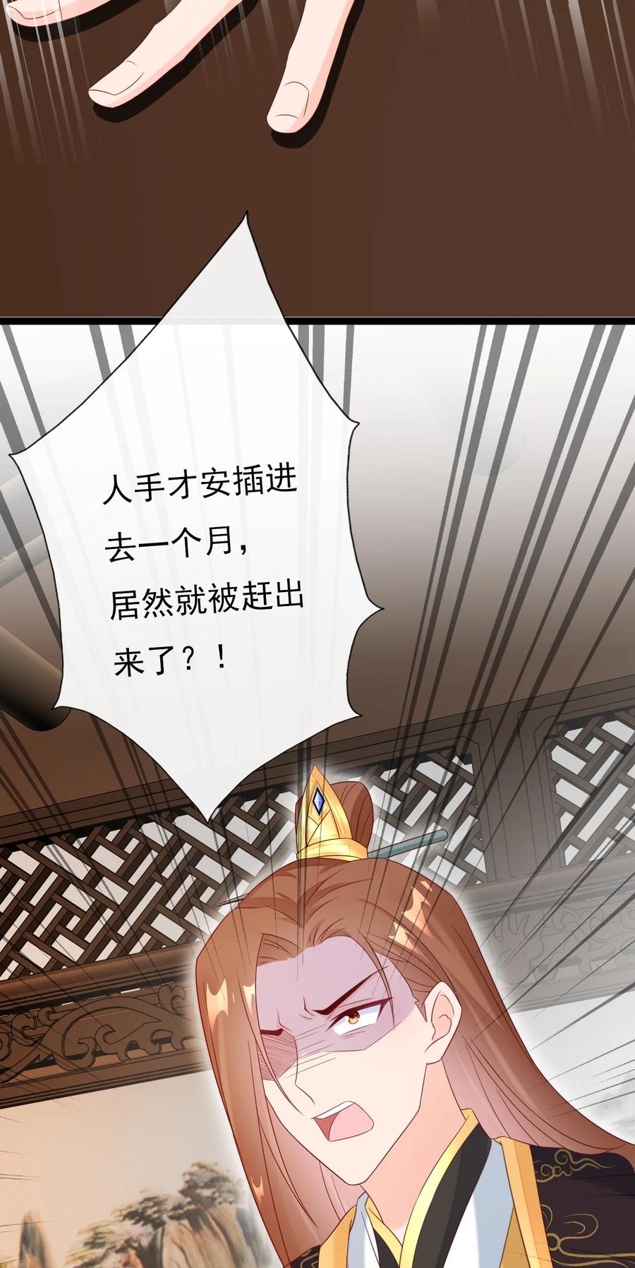《恶毒千金成团宠》024 大皇子殿下 第2页