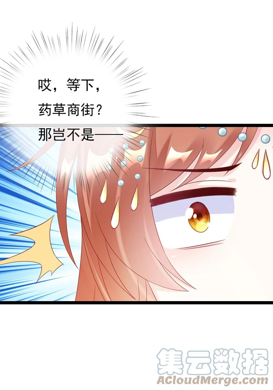 《恶毒千金成团宠》024 大皇子殿下 第22页
