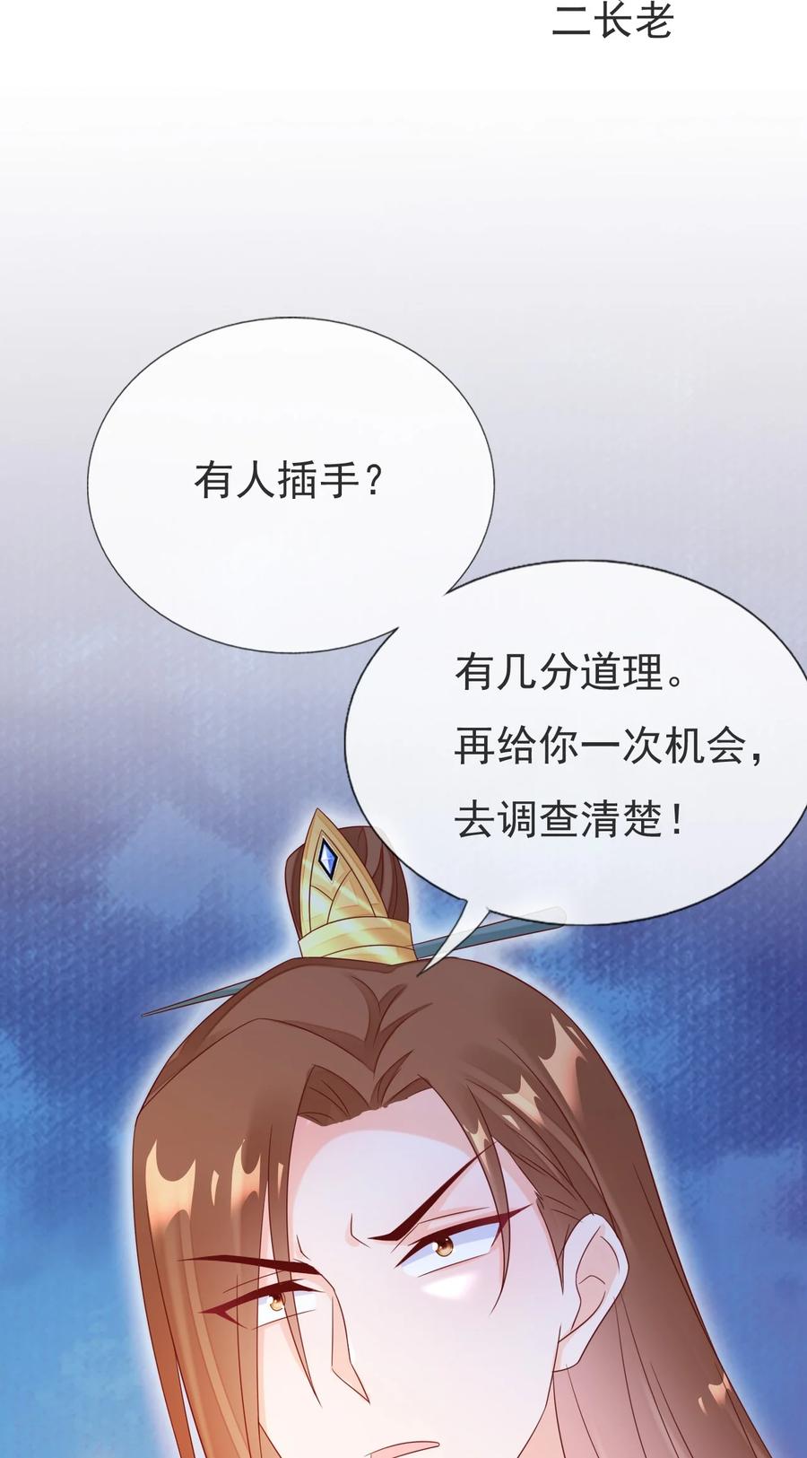 《恶毒千金成团宠》024 大皇子殿下 第9页