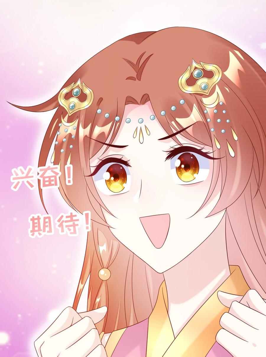 《恶毒千金成团宠》024 大皇子殿下 第24页