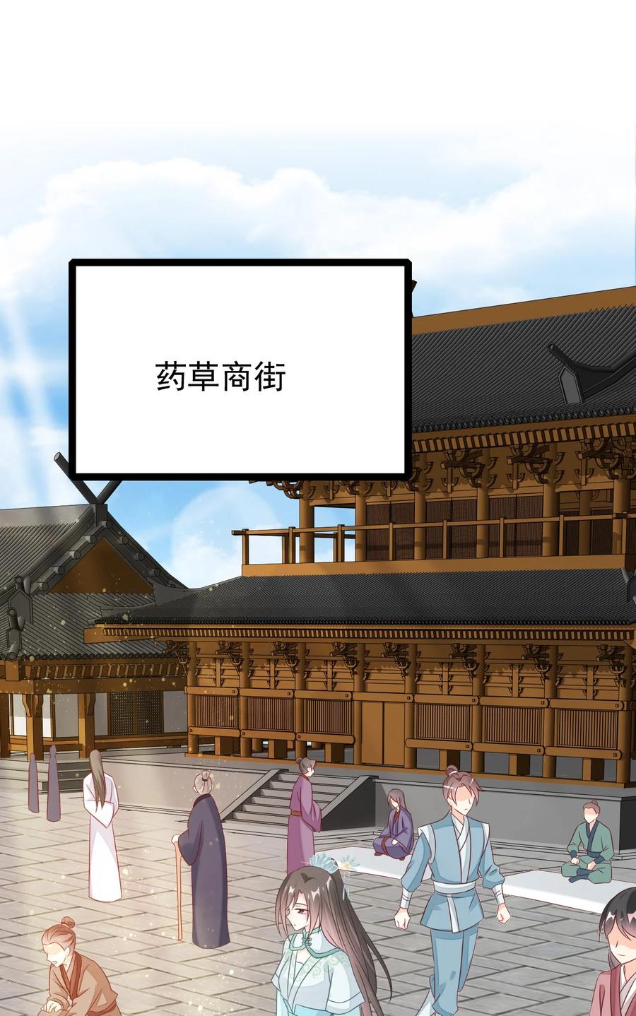 《恶毒千金成团宠》024 大皇子殿下 第35页