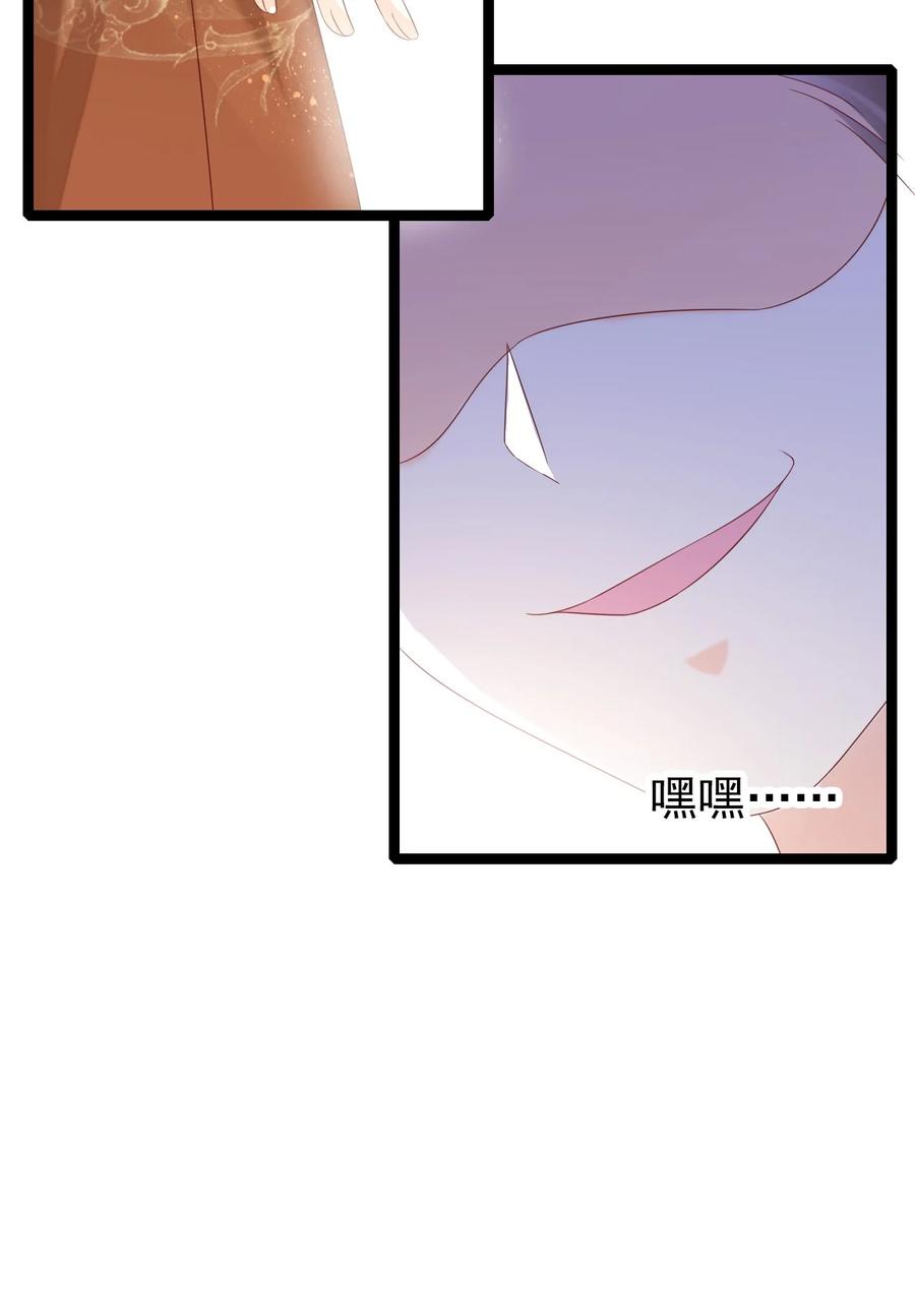 《恶毒千金成团宠》024 大皇子殿下 第44页