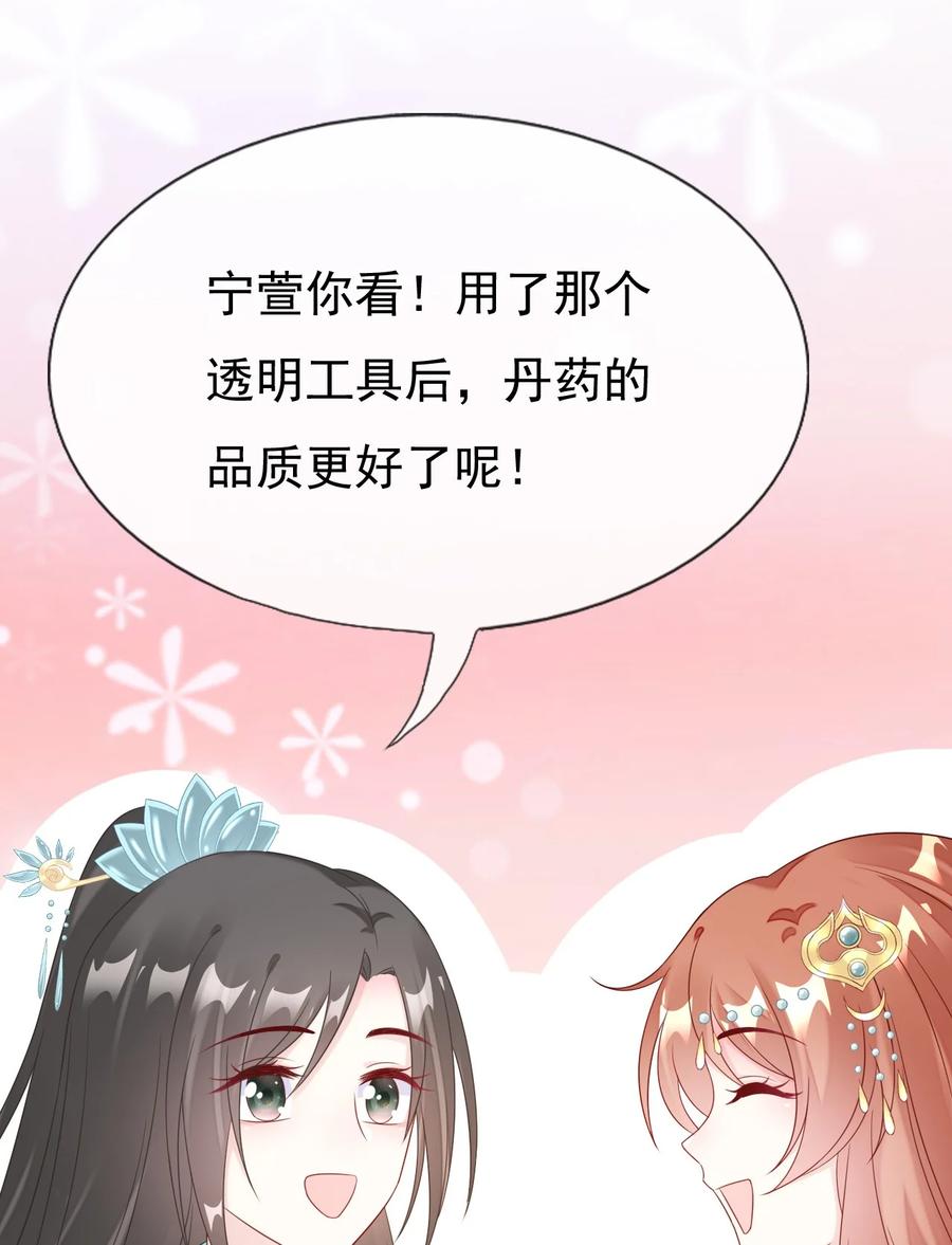 《恶毒千金成团宠》024 大皇子殿下 第15页