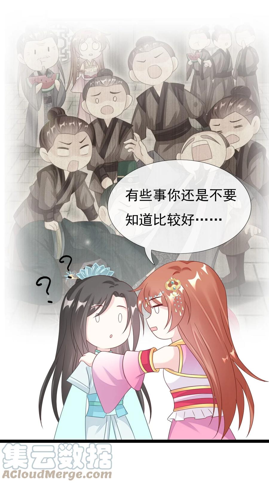 《恶毒千金成团宠》024 大皇子殿下 第19页