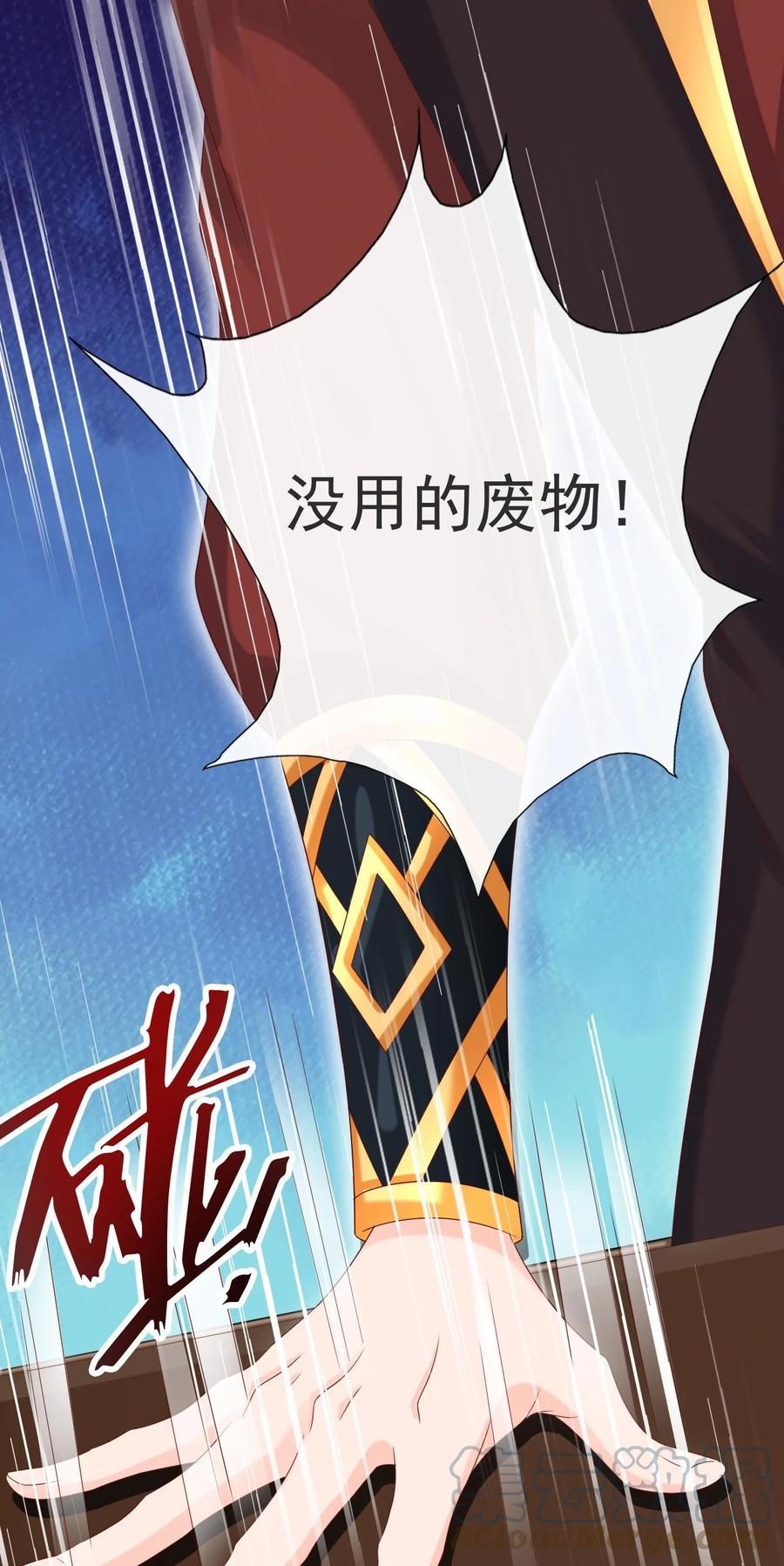 《恶毒千金成团宠》024 大皇子殿下 第1页