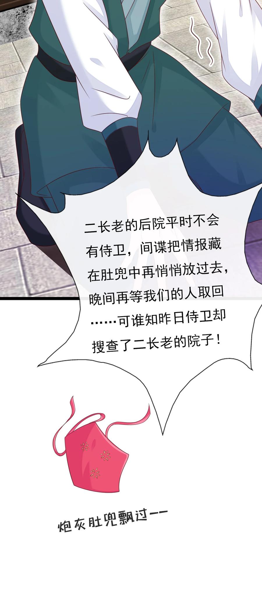《恶毒千金成团宠》024 大皇子殿下 第5页