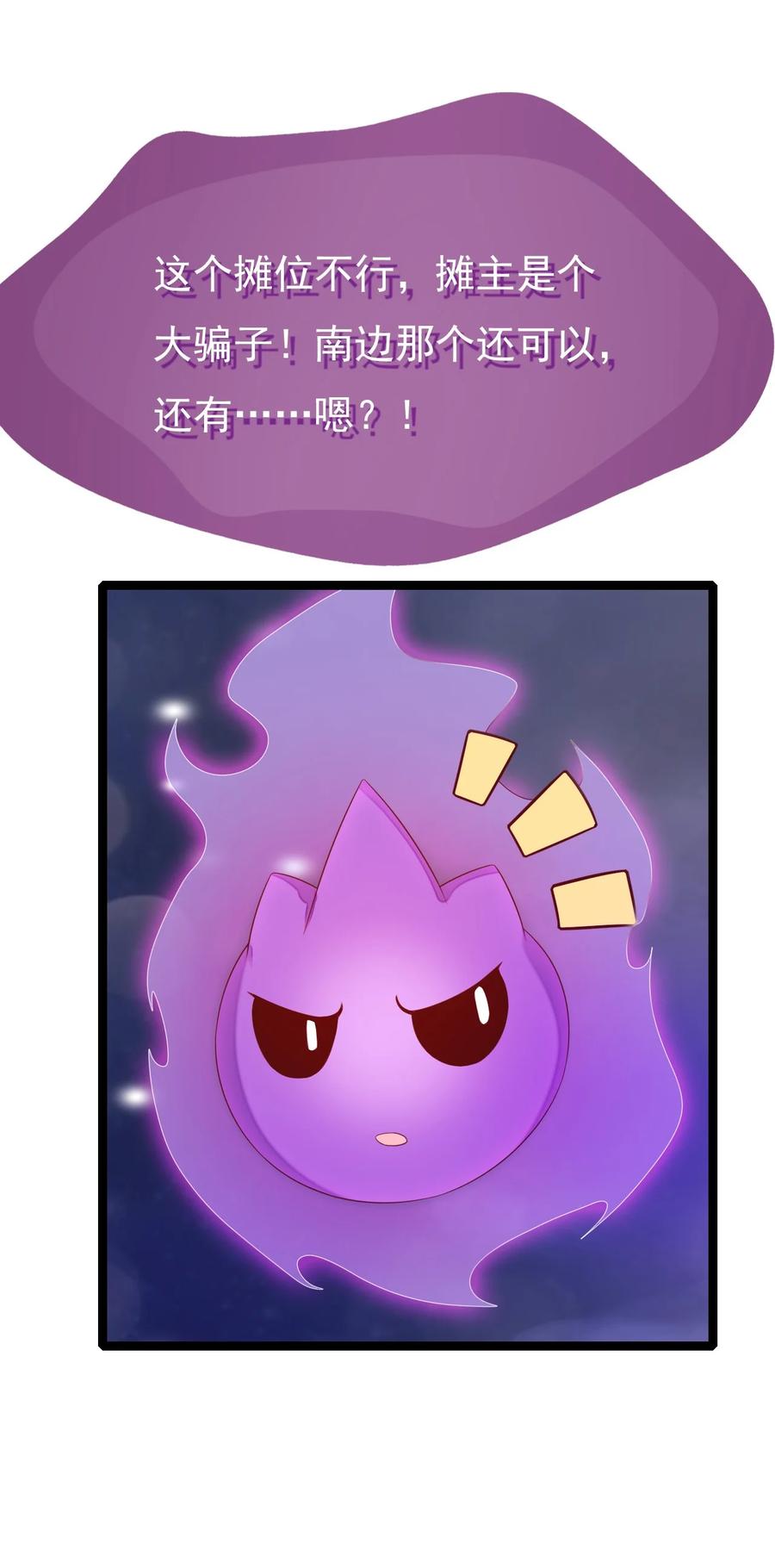 《恶毒千金成团宠》024 大皇子殿下 第39页
