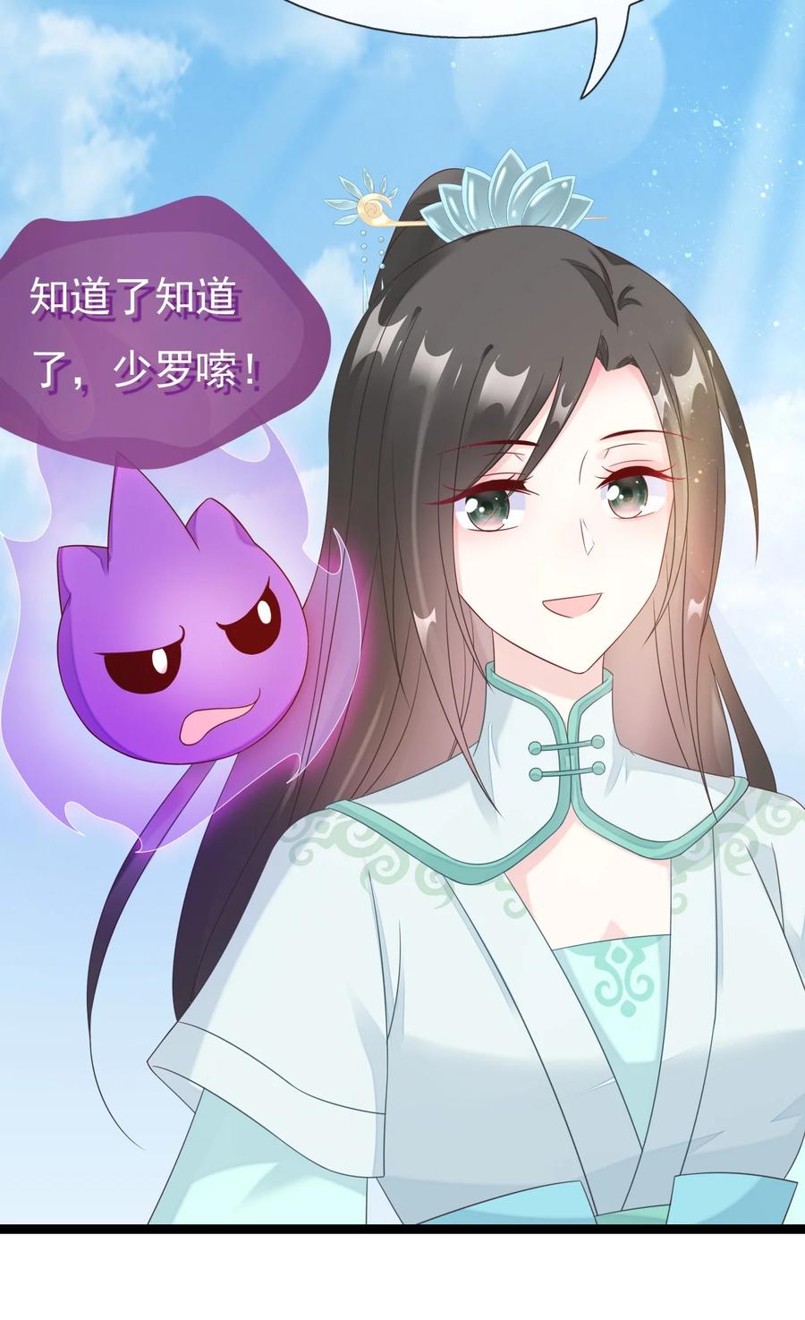 《恶毒千金成团宠》024 大皇子殿下 第38页