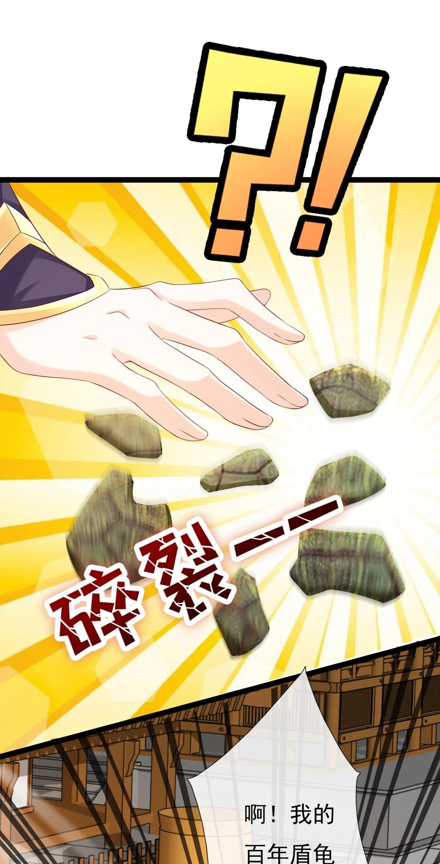 《恶毒千金成团宠》024 大皇子殿下 第45页