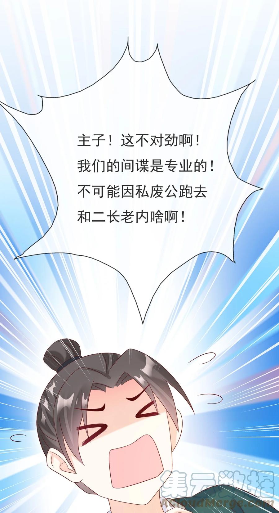 《恶毒千金成团宠》024 大皇子殿下 第7页