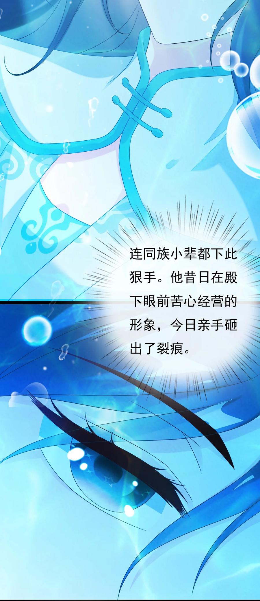 《恶毒千金成团宠》025 宁萱 第57页