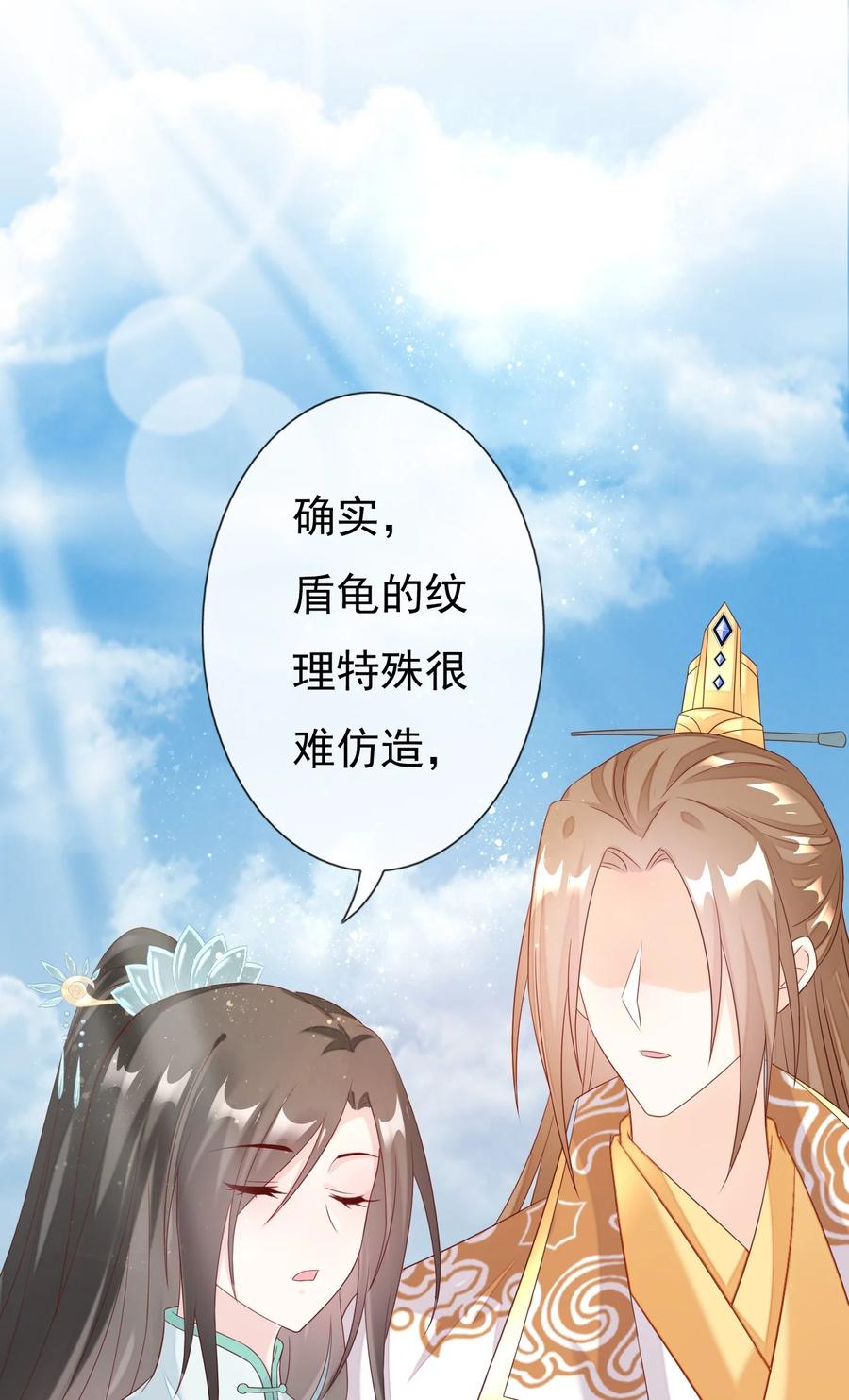 《恶毒千金成团宠》025 宁萱 第3页