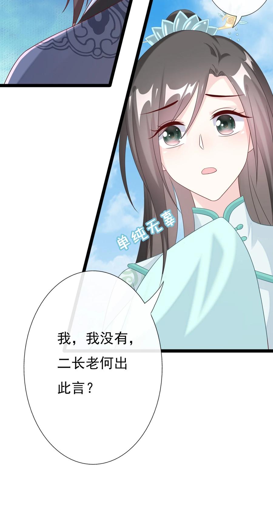 《恶毒千金成团宠》025 宁萱 第42页