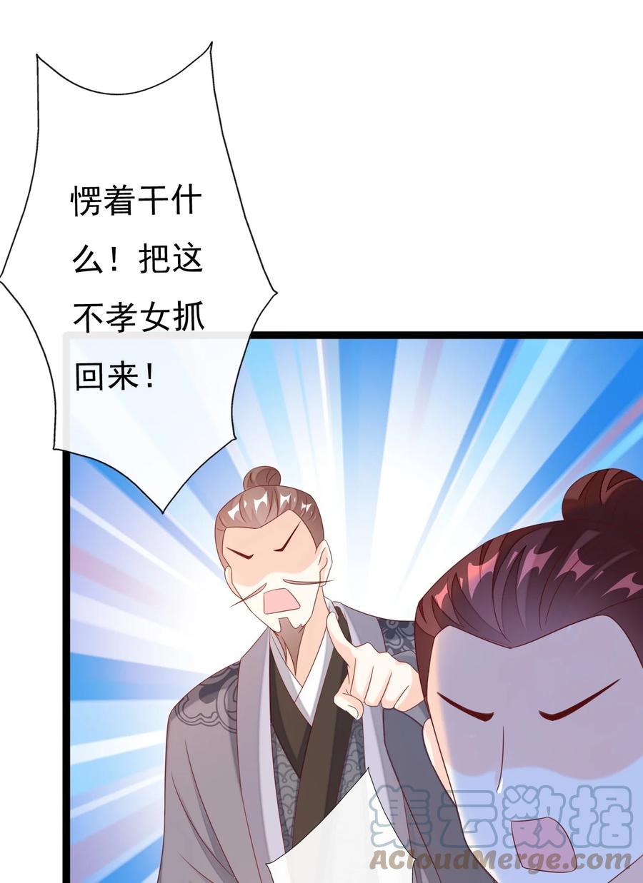 《恶毒千金成团宠》025 宁萱 第49页