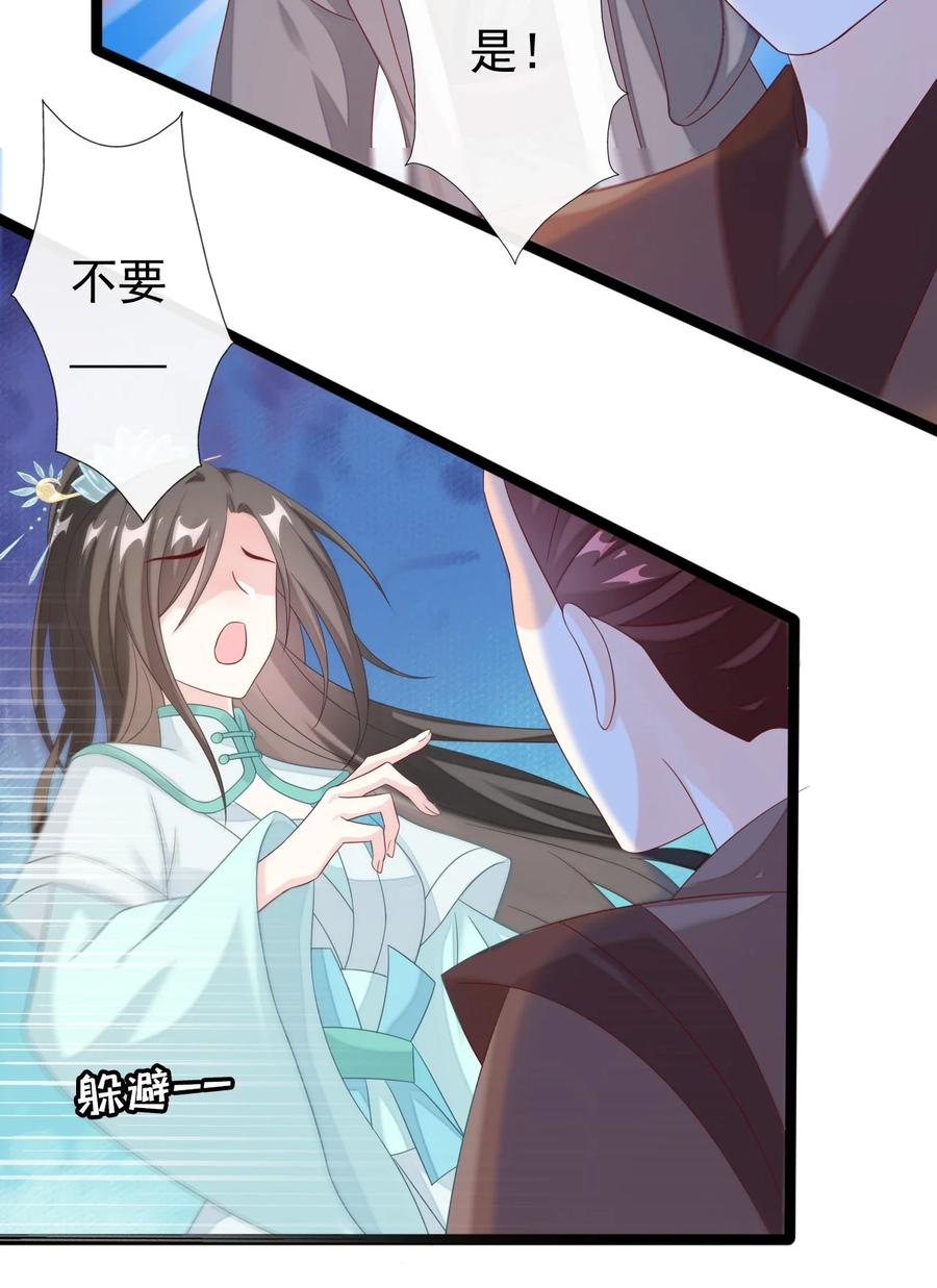 《恶毒千金成团宠》025 宁萱 第50页